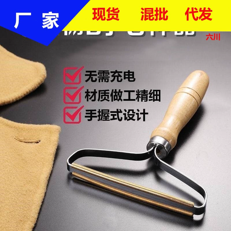 Скребок для волос одежда ручной шерстяное кашемировое пальто бритвенный мяч машина одежда триммер для волос средство для удаления шариков артефакт