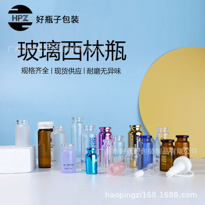 Custom wholesale 3-30ml Dark brown bottle Freeze-dried powder Stock solution Ampoule Lotion dry powder Stock solution