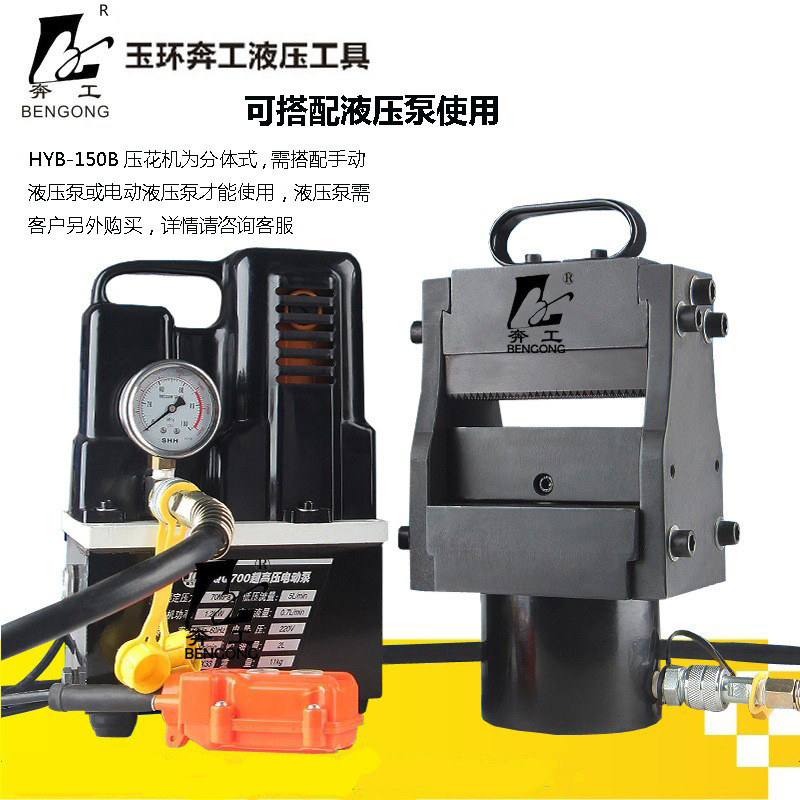 供应液压母线压花机 铜排压花机 HYB-150B铜排加工机铜铝排加工机