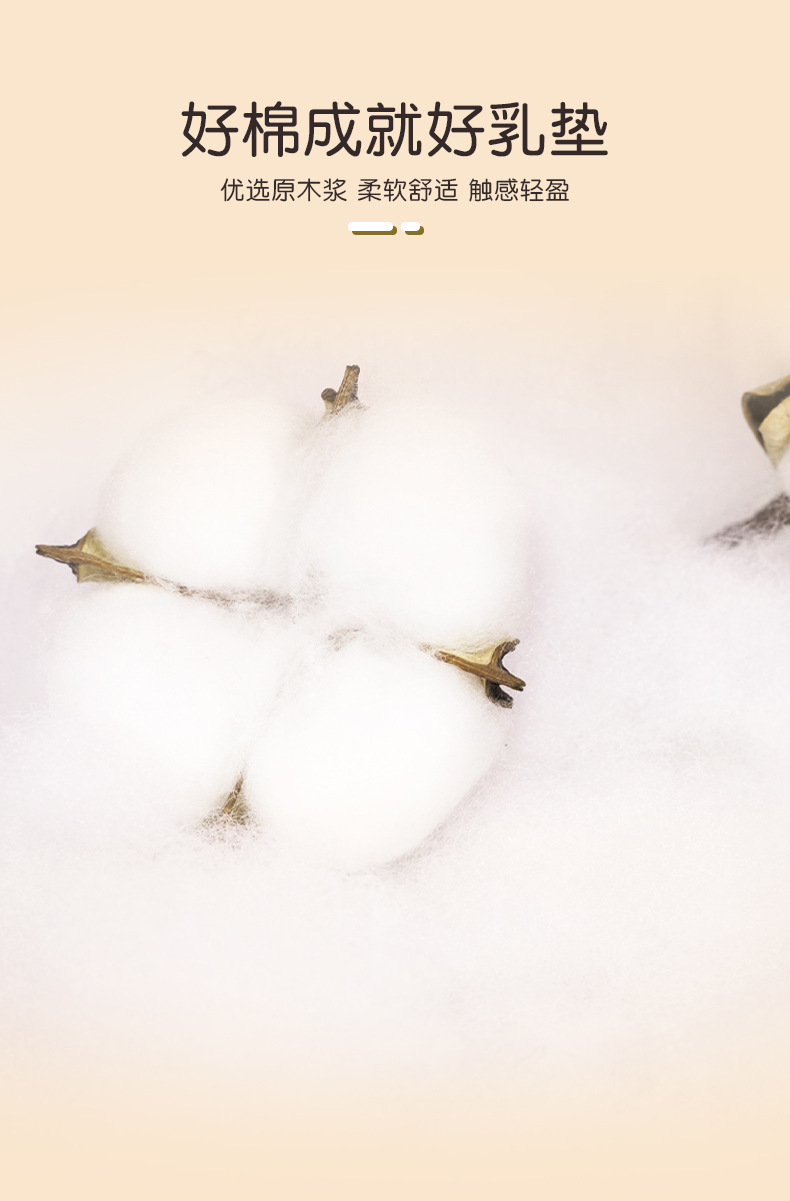 防溢乳垫-详情_12.jpg