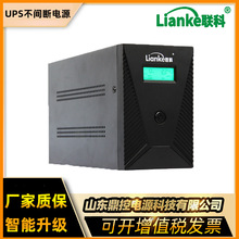 LianKe��LKY1110K���lUPS���g���Դ10KVA9KW�����O����Q�S��