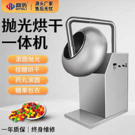 BY-400荸荠式糖衣机全不锈钢包衣机糖衣锅电热鼓风干燥
