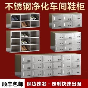 Single-Sided, Double-Sided, Multi-Grids, Multi-Layer Stainless Steel Shoe Cabinet, Locker, Locker Room, Dust-Free Workshop, Factory Laboratory, Leidezhu