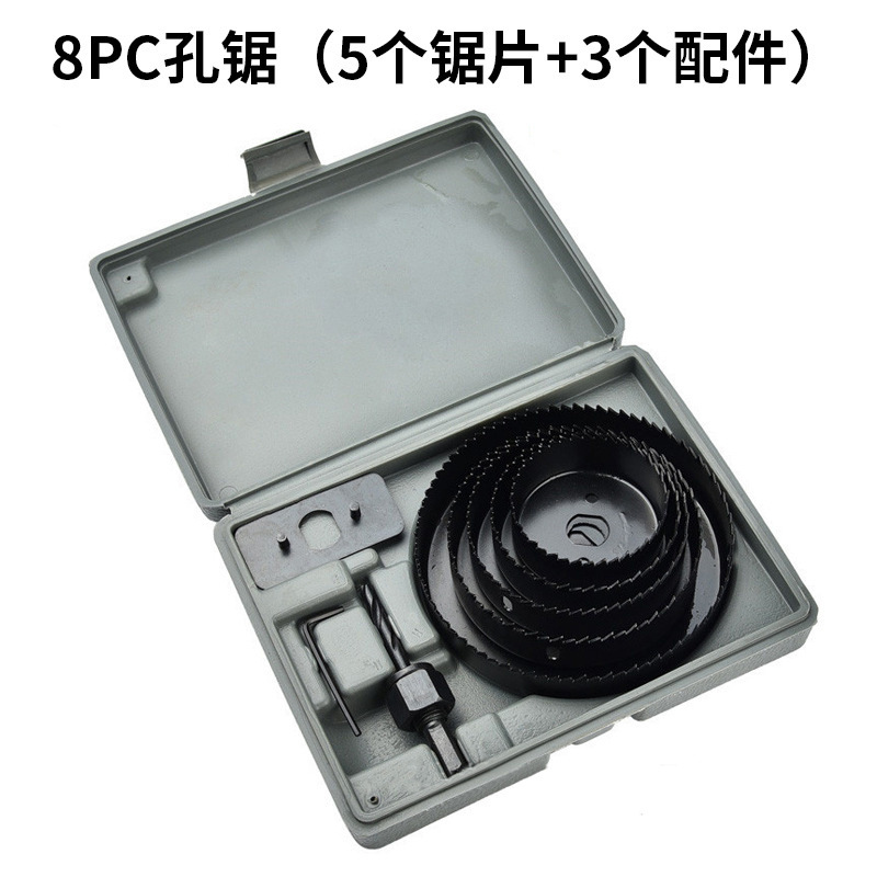 Multi-specification woodworking hole saw ordinary woodworking hole opener hole saw woodworking board gypsum board hole expander set wholesale