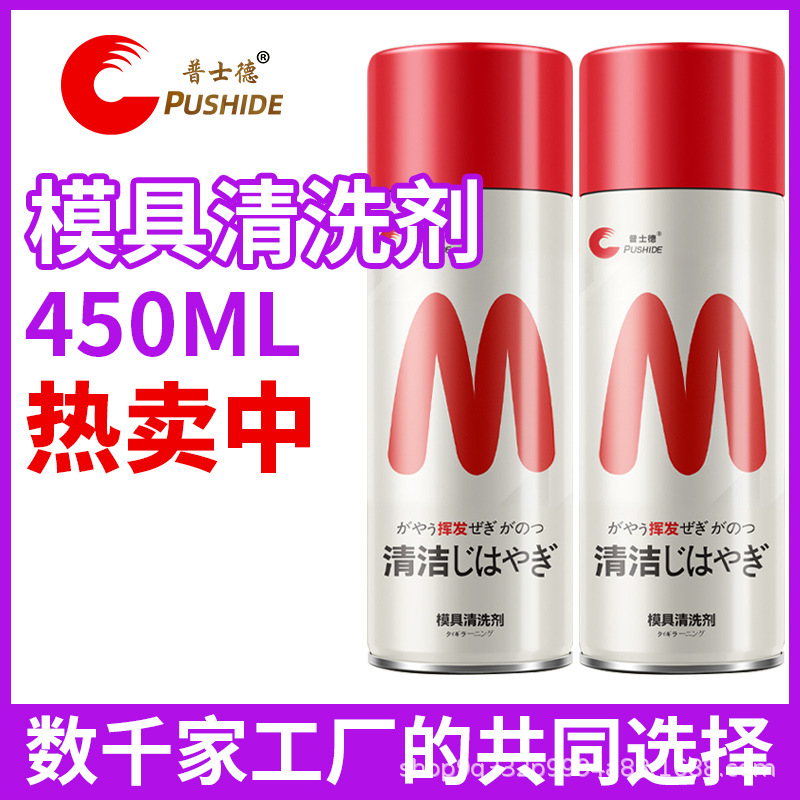 脱模剂 中性干性 油性 模具清洗剂顶针油绿色 白色透明防锈剂