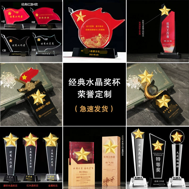 Индивидуальный хрустальный трофей для выдающихся чиновников, военных ветеранов и в качестве прощального подарка коллегам на выходе на пенсию, с изображением пятиконечной звезды и струящегося красного баннера для памятных целей на годовщину.