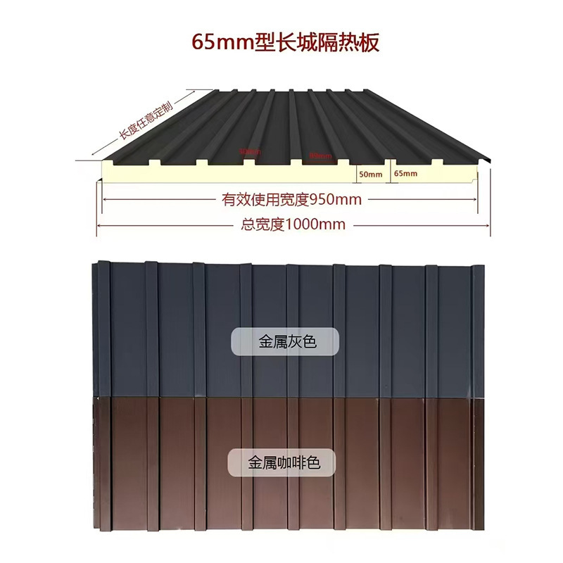 万里の長城断熱アルミタイル大型ボード防水、遮音、断熱アルミ合金屋根雨よけサンルーム断熱アルミ板メーカー|undefined