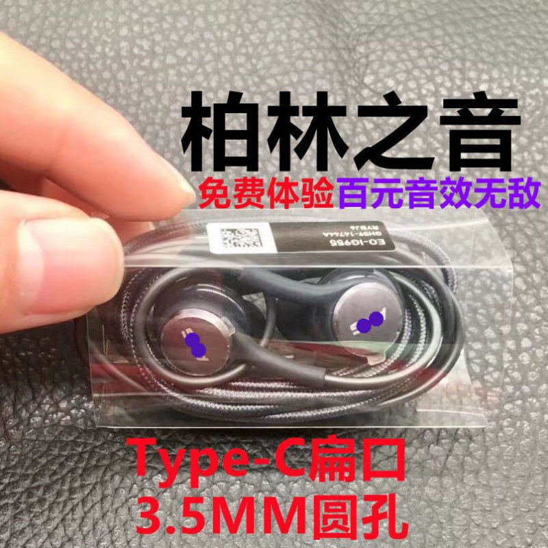 German type-c interface bass cannon fever HIFI in-ear test wired headphones factory direct wholesale