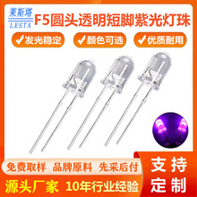 F5�A�^UVB�̻��Ϲ�led���� 5mm����UVA365nm�T�x���ß���UVC�ϟ�