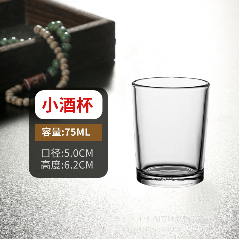 (75ml) 유리잔