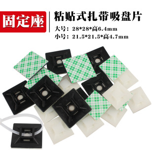 Self-Adhesive Wire Tie Wiring Fixing Piece Power Cord Plastic Buckle Cable Manager Wall Sticker Suction Cup Positioning Piece