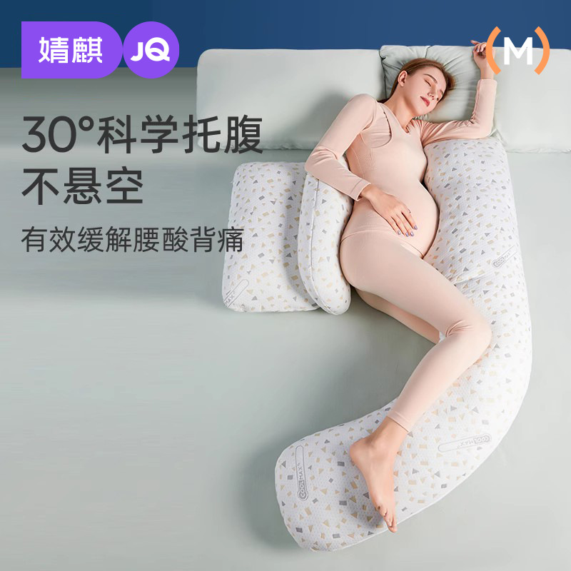 Jingqi Maternity Pillow, Waist-Protecting Side Sleeping Pillow, Abdominal Support Side Sleeping Pad, Pillow for Sleeping, Special Artifact Pregnancy Supplies Pad