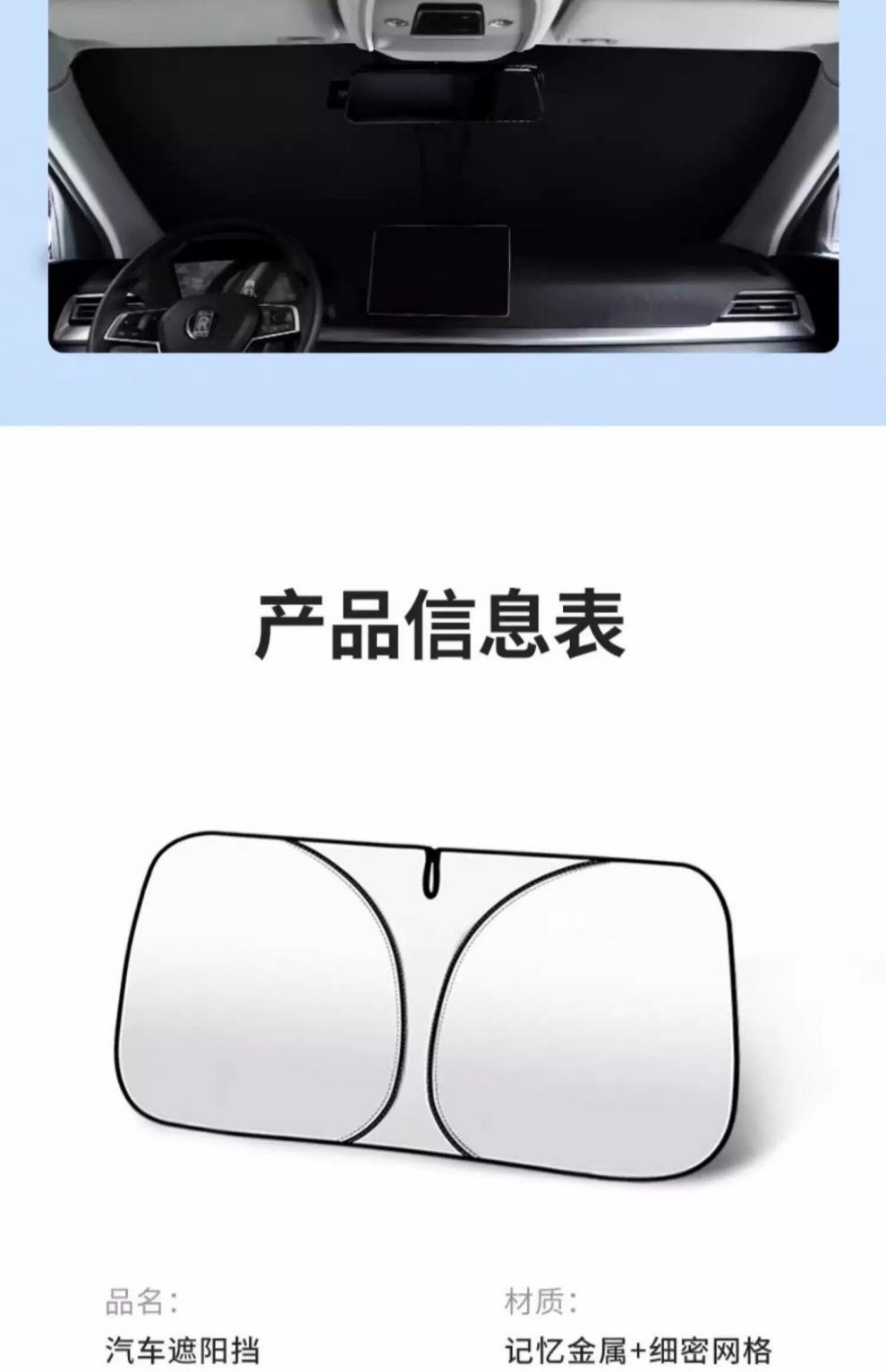 Specialized Product for Geely Xingyue L, Haoyue L, and Xingrui Car Front Windshield Sunshade and Heat Insulation Cover