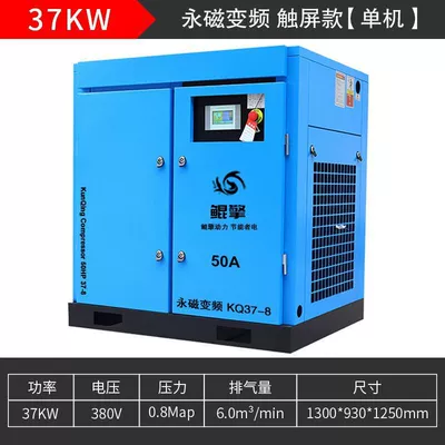 Compressor Air Pump — Hava kompressorları - high-configuration-37kw-permanent-magnet-frequency-conversion-touch-screen-stand-alone-machine