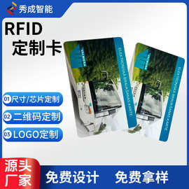 ic卡公交卡储值卡ID卡M1芯片卡取奶卡 印刷智能感应卡加油卡