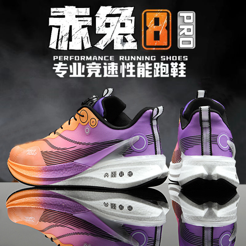 Red Rabbit 8pro frota con sonido, malla de verano para correr, transpirable para estudiantes masculinos y femeninos, zapatos deportivos para correr con absorción de impactos