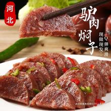 河北特产驴肉焖子保定特色火烧焖子灌肠肉糕熟食小吃下酒菜