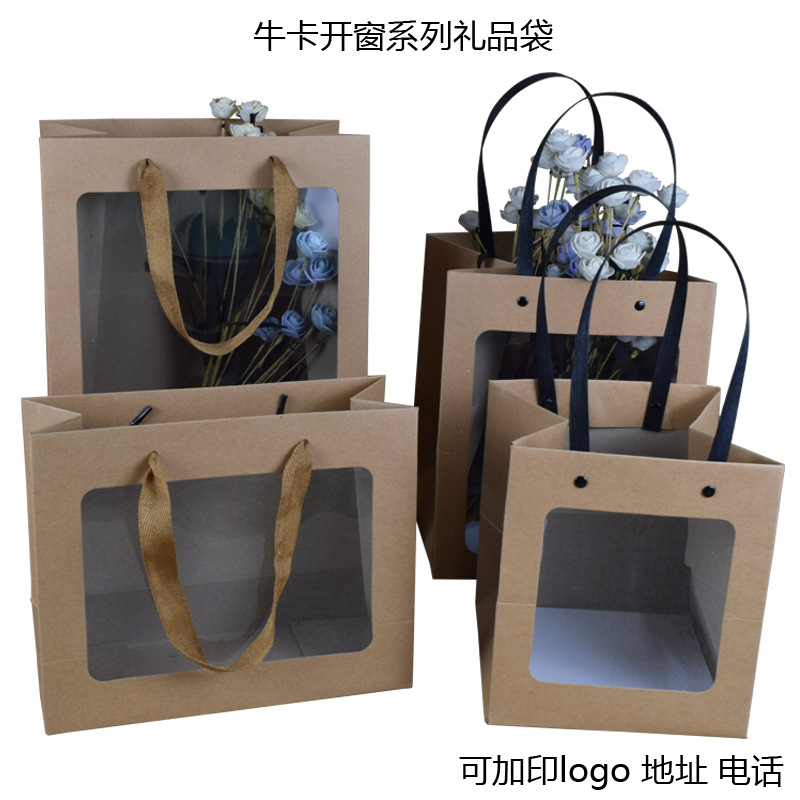 牛皮礼品袋开窗PVC网红袋烘焙蛋糕蛋黄酥包装纸袋伴手礼袋印logo