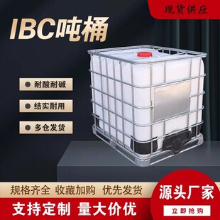 ibc��Ͱ500L��ɫ1000L�F����Ͱȫ�¼Ӻ��bͰ1000��IBC