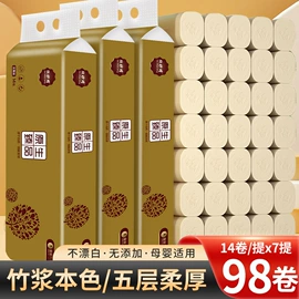 抽纸;卫生纸/卷纸;厨房用纸