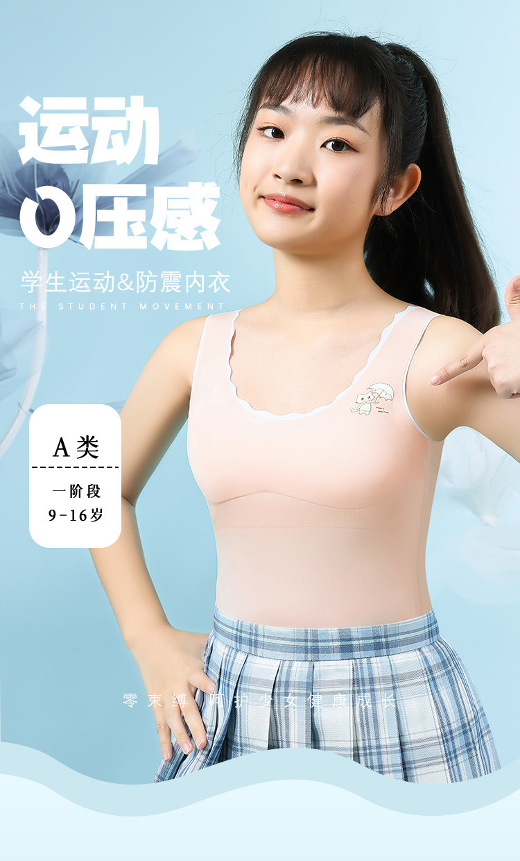 发育期学生内衣长款少女无痕小背心初中生高中女孩抹胸青少年文胸-阿里巴巴