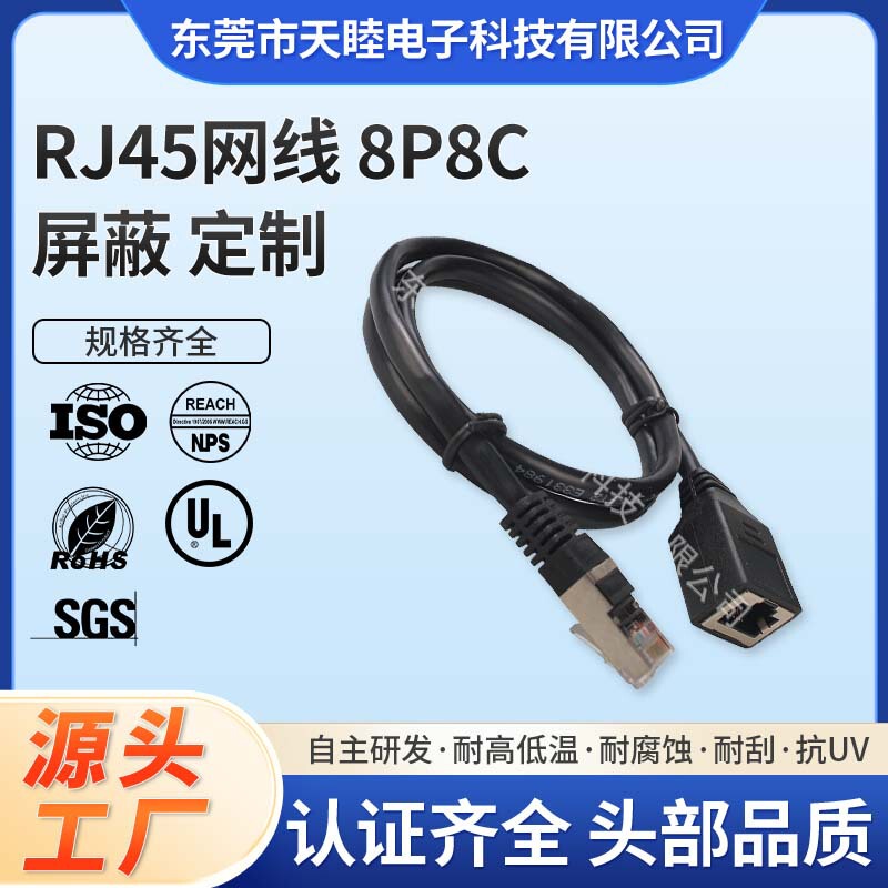 RJ45 network cable 8P8C CAT5E FTP black shielded intelligent manufacturing industrial home wiring factory direct sales RJ45 network cable 8P8C CAT5E FTP black shielded intelligent manufacturing industrial home wiring factory direct sales