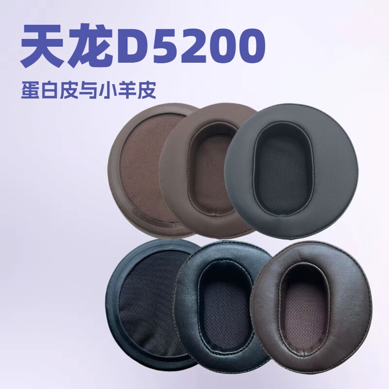 Suitable for Denon Ah-D5200 D7200 D9200 D7000 Headphone Covers, Earpad Protective Covers, Accessories Suitable for Denon Ah-D5200 D7200 D9200 D7000 Headphone Covers, Earpad Protective Covers, Accessories