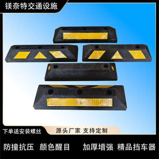 Road Car Stopper Car Garage Limiter Wheel Stop Car Stopper Parking Space Ground Stop Rubber Locator