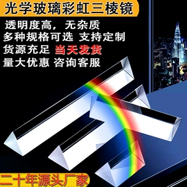 棱镜、透镜;折射仪