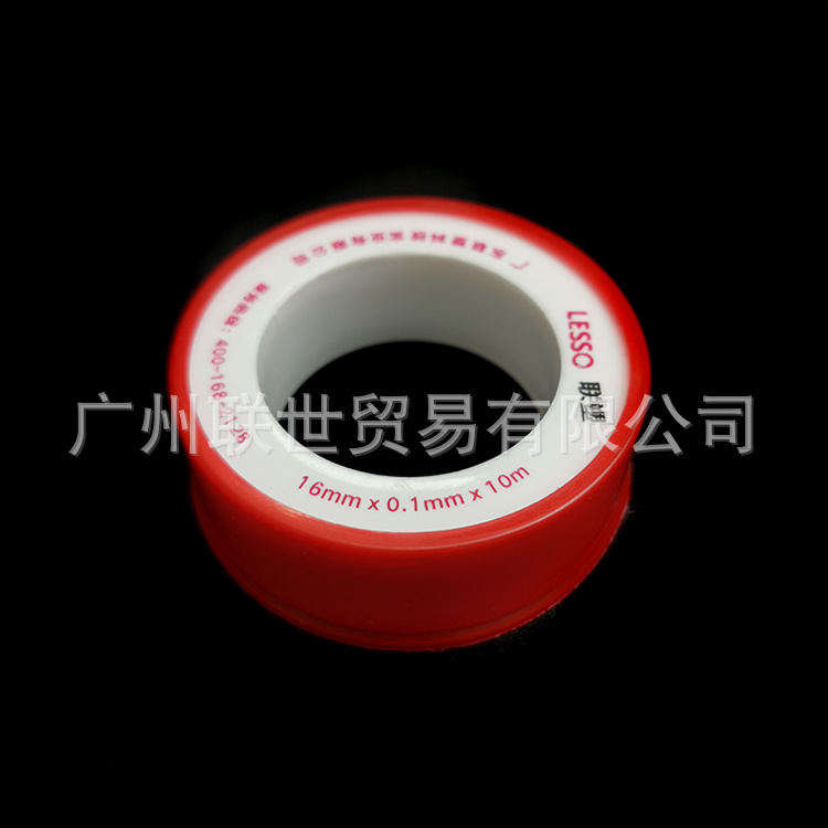 广东联塑WP13110环保生料带水胶布16mm*0.1mm*10m水龙头防漏胶布