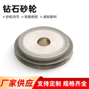 Electroplated Diamond Parallel Grinding Wheel for Tungsten Steel Alloy Knife Diamond Grinding Wheel Universal Knife Grinder Grinder