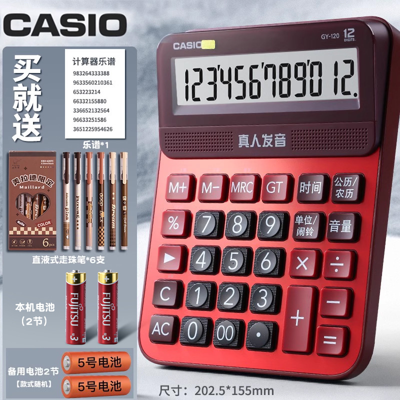DY-120 Casio Calculadora de pronunciación de la vida real/Calculadora de oro tuhao/computadora de voz Casio image 15