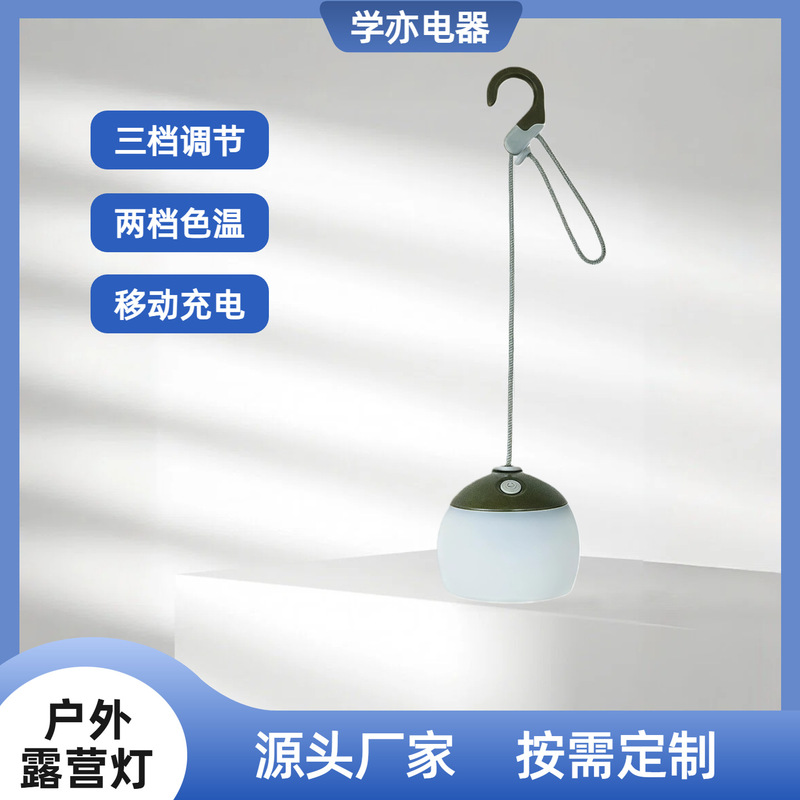 Camping Light Camping Light Charging Outdoor Light Lighting Atmosphere Light LED Waterproof Typec Highlight Heating and Cooling Silicone Hanging Light