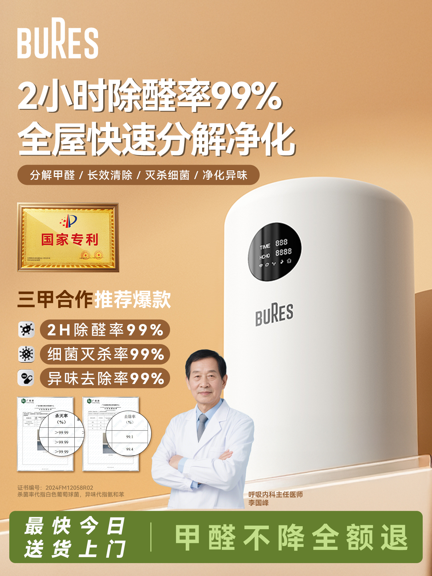 Free Shipping Bures Air Purifier Formaldehyde Removal New House Household Formaldehyde Removal Instrument Sterilization Disinfection Deodorization Removal Odor Net