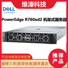 ���ô���R760xd2  5418Y 24��2.0/2U����ʽ���������⻯GPU�Կ�