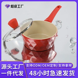 煎锅、平底锅;汤锅;奶锅