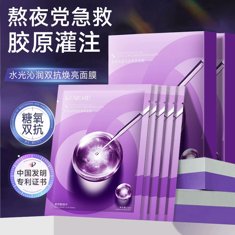 Вечеринка Первая помощь Shuiguang Qinrun Гиалуронат натрия Маска Коллагеновая перфузия Увлажняющая Сахар Кислородная Двойная Анти Маска