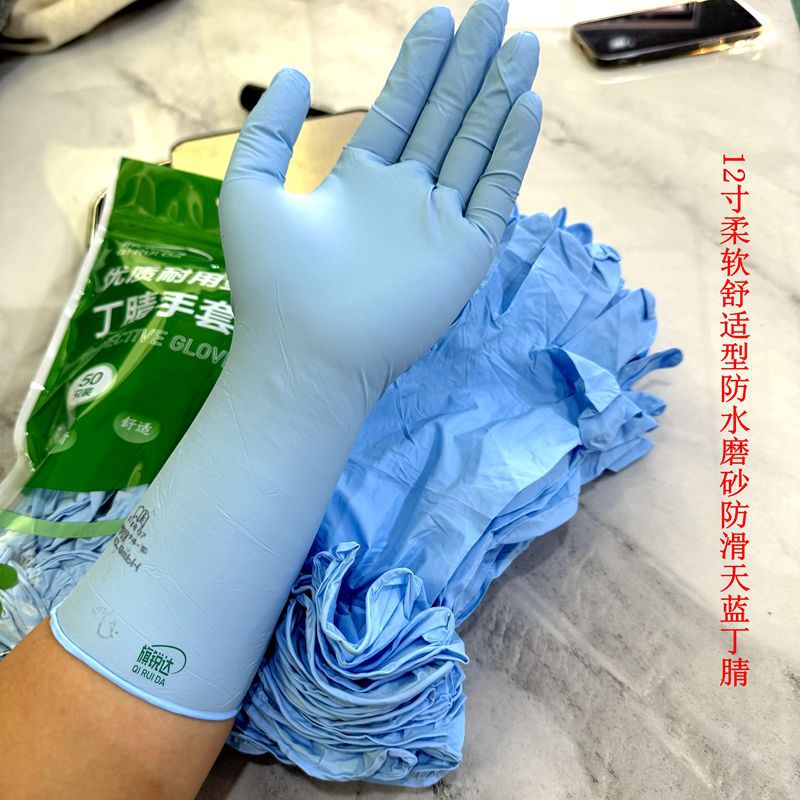 旗锐达一次性麻指超柔软高灵敏型天蓝丁腈手套家务化工农业园林采