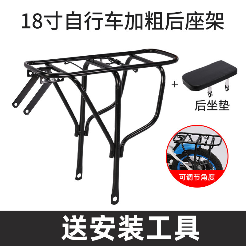 自行车后座架山地车可载人后座儿童自行车后货架折叠车尾架后衣架|undefined