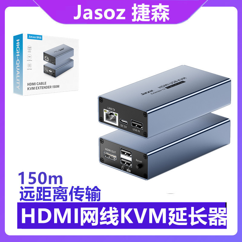 HDMI Single Network Extender 150m HDMI to Rj45 Network Port Transmitter Computer Tv Network Extender