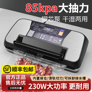 Commercial Household Fully Automatic Vacuum Machine High Power High Suction Sealing Machine Small Sealing Compressed Food Preservation