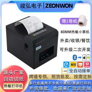 80MM thermal receipt printer back kitchen front desk super ticket Bluetooth printing receipt machine factory cross-border direct sales