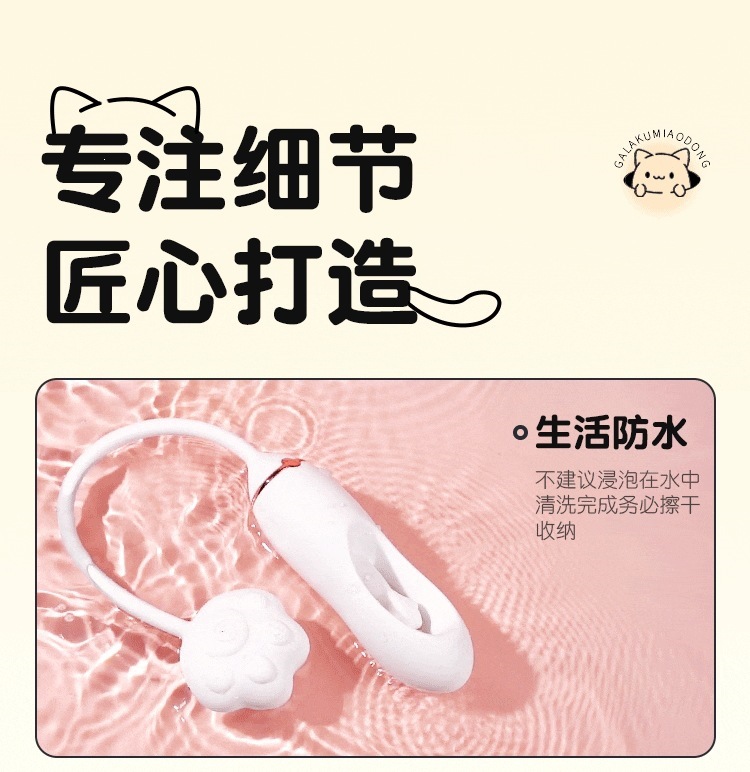 galaku Miaodong App-Controlled Wireless Vibrator with 12 Vibration Modes, Soft Silicone — detail image 20