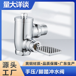 All copper squat toilet flush valve 90 degree corner right angle corner pedal stool flush valve foot delay valve
