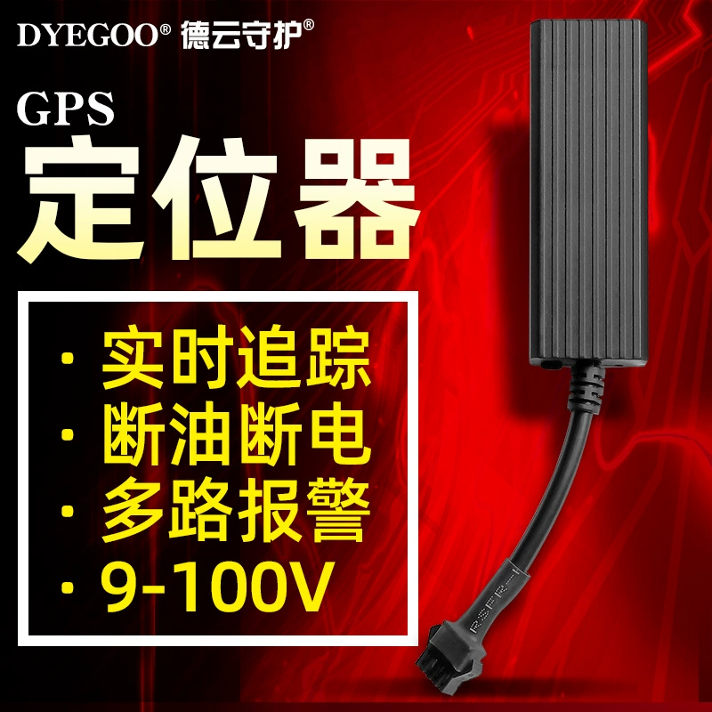 Оптовый грузовик автомобиль электромобиль мотоцикл GPS локатор трекер T3 Бесплатная платформа