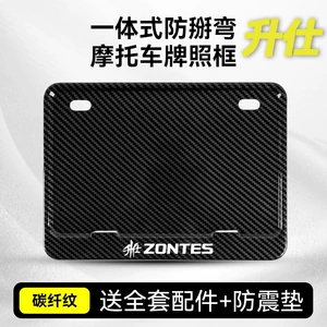 Shengshi 150X, Shengshi 368g skuter üçün motosiklet arxa nömrə çərçivəsi