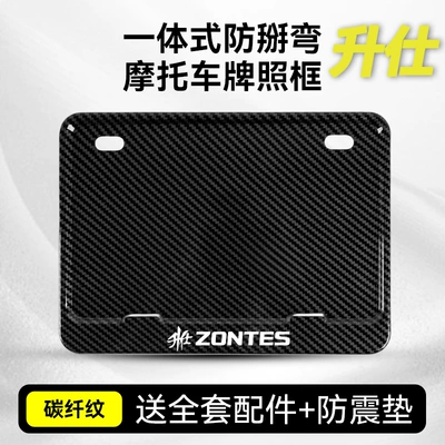 Motorcycle License Plate Frame Suitable for Shengshi 150X Modification Parts, Shengshi 368g Scooter Rear License Plate Frame Decoration