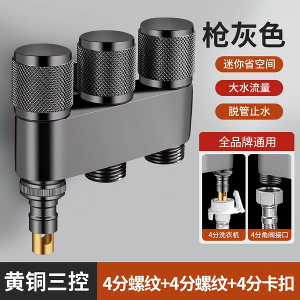 Litchi wheel 1-3-gun gray subject+single stop water