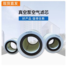 真空泵进气过滤器工厂 过滤桶F002 F003 F004 F006真空泵空气滤芯