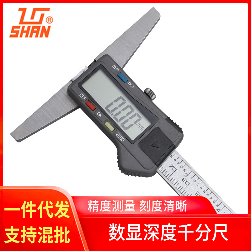 批发桂量数显深度卡尺0-150 200  300用于测量孔深深度尺高精度